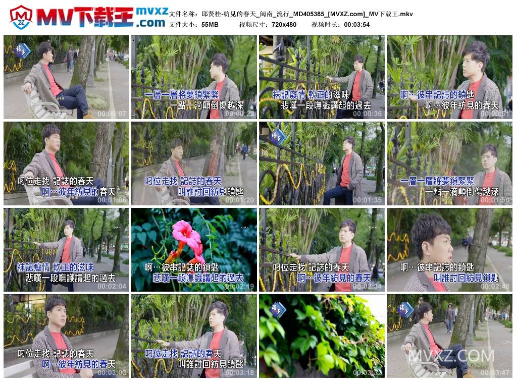 邱贤桂-纺见的春天_闽南_流行_MD405385